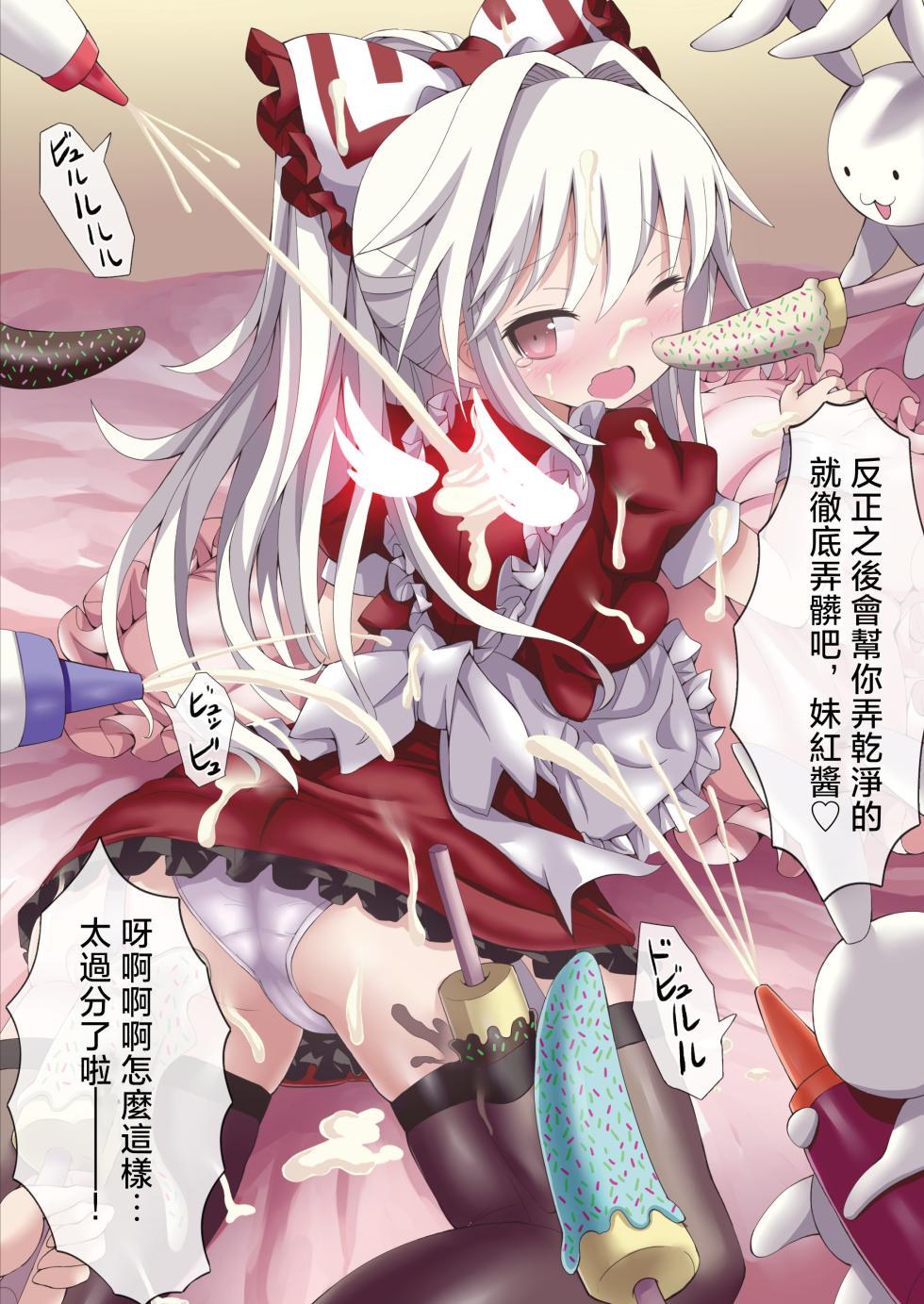 [Nanmin Festival (Gibuchoko)] Touhou Maid KunPero Keikaku Soushuuhen | 東方女仆Kunpero計畫總集編 (Touhou Project) [Digital][Part] - Page 14
