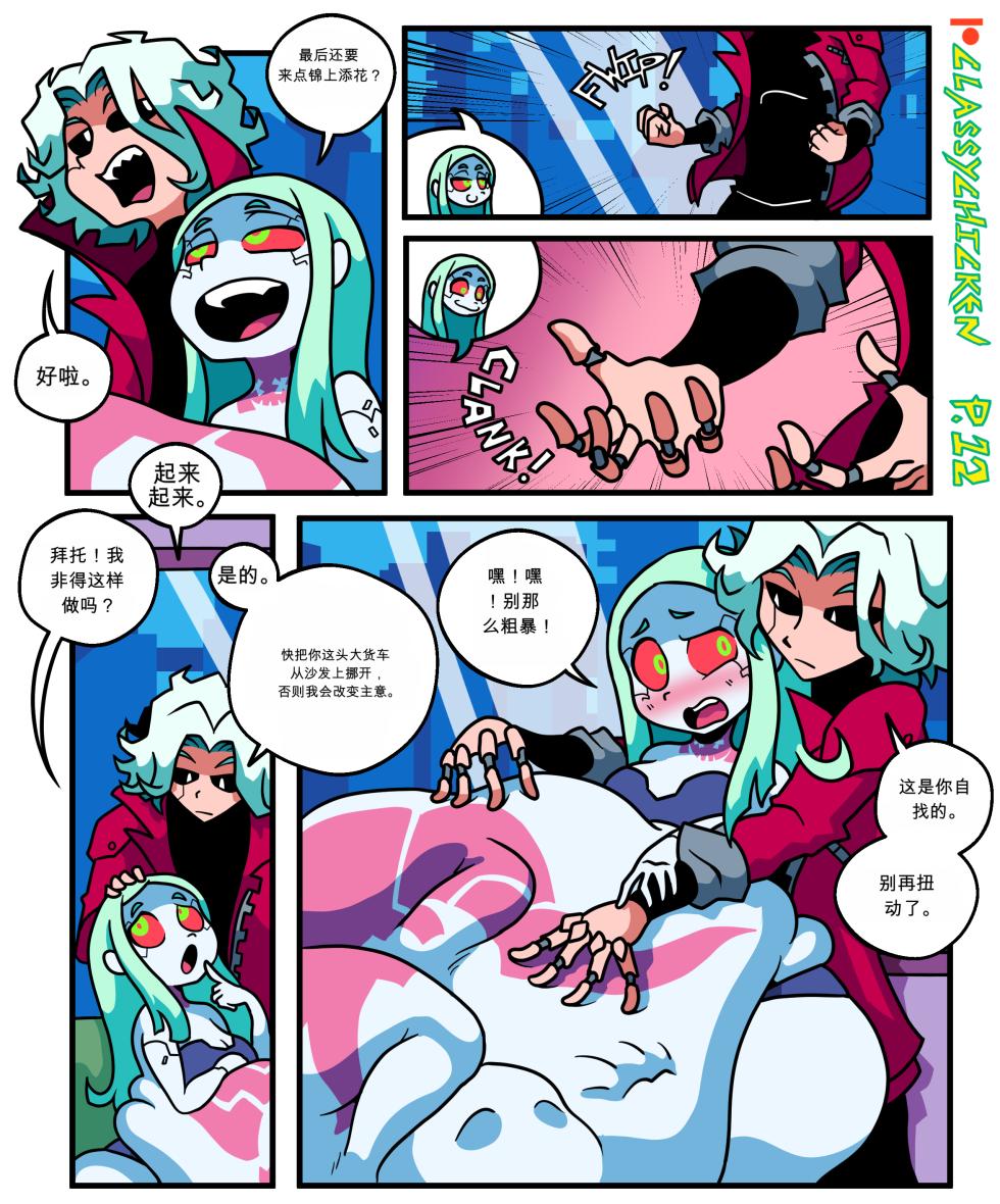 Rebecca's Gonked Up Chrome - Page 12