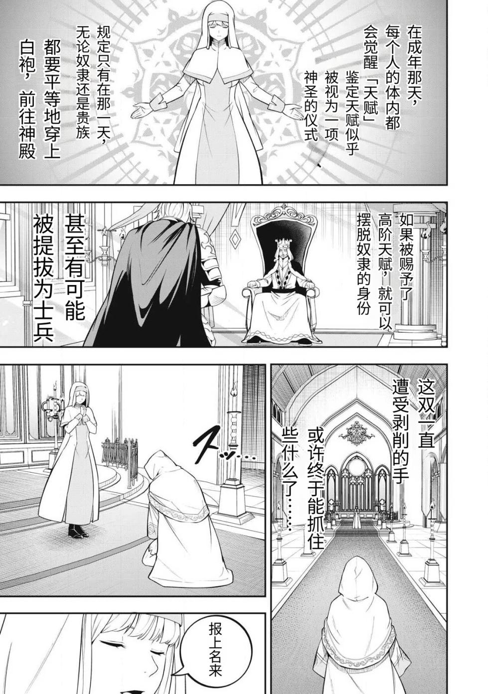 [Kageyama (Minami)] Magan ga Kikanai Ore wa, Otogibanashi no Yondai Maou ni Dekiaisarete Iru. | 魔眼无效的我，被传说中的四大魔王疯狂宠爱。 [Chinese] [易碎品个人汉化] [进行中] - Page 7