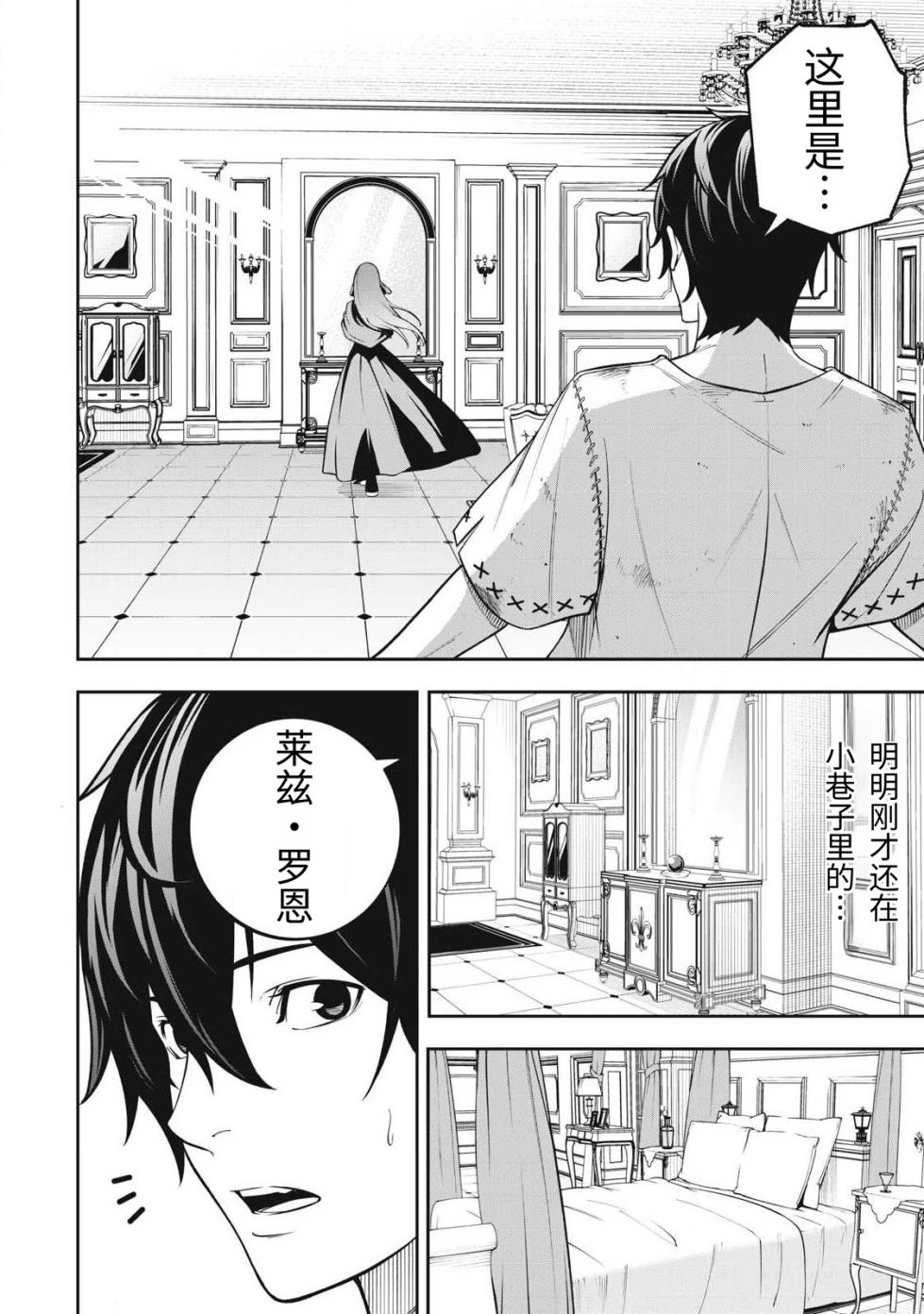 [Kageyama (Minami)] Magan ga Kikanai Ore wa, Otogibanashi no Yondai Maou ni Dekiaisarete Iru. | 魔眼无效的我，被传说中的四大魔王疯狂宠爱。 [Chinese] [易碎品个人汉化] [进行中] - Page 28