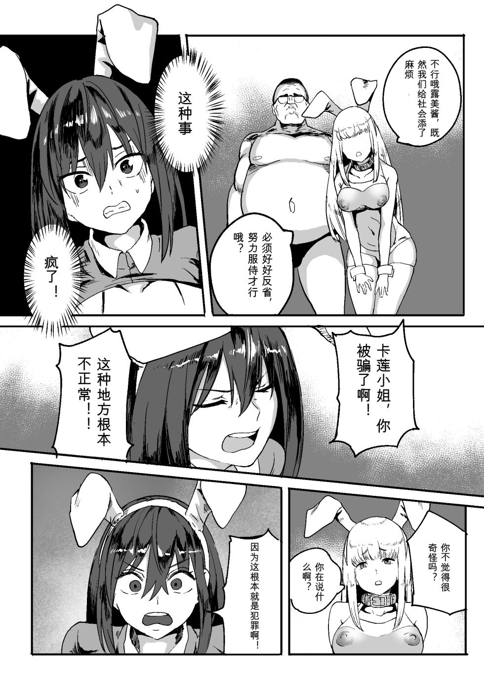 [Milk Sausage] Gouhou JK Fuuzokuten - Page 9