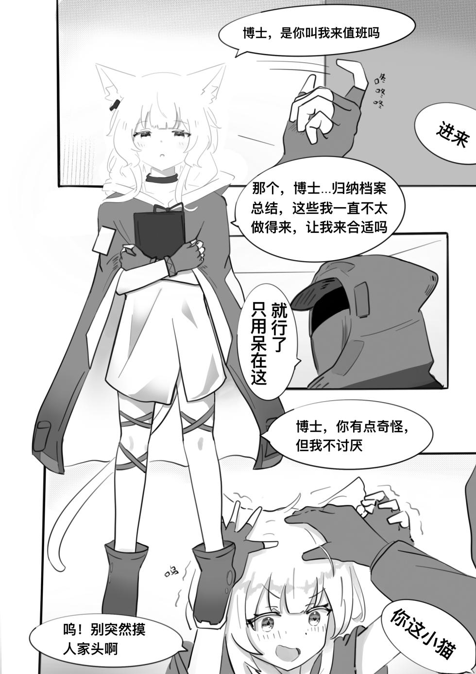 [小黑屋]迷迭香那心里被包裹的爱[无修正] - Page 4