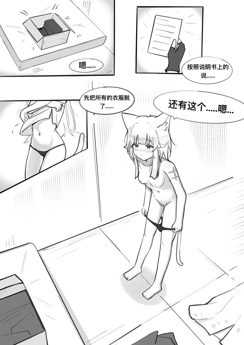 [小黑屋]迷迭香那心里被包裹的爱[无修正] - Page 11