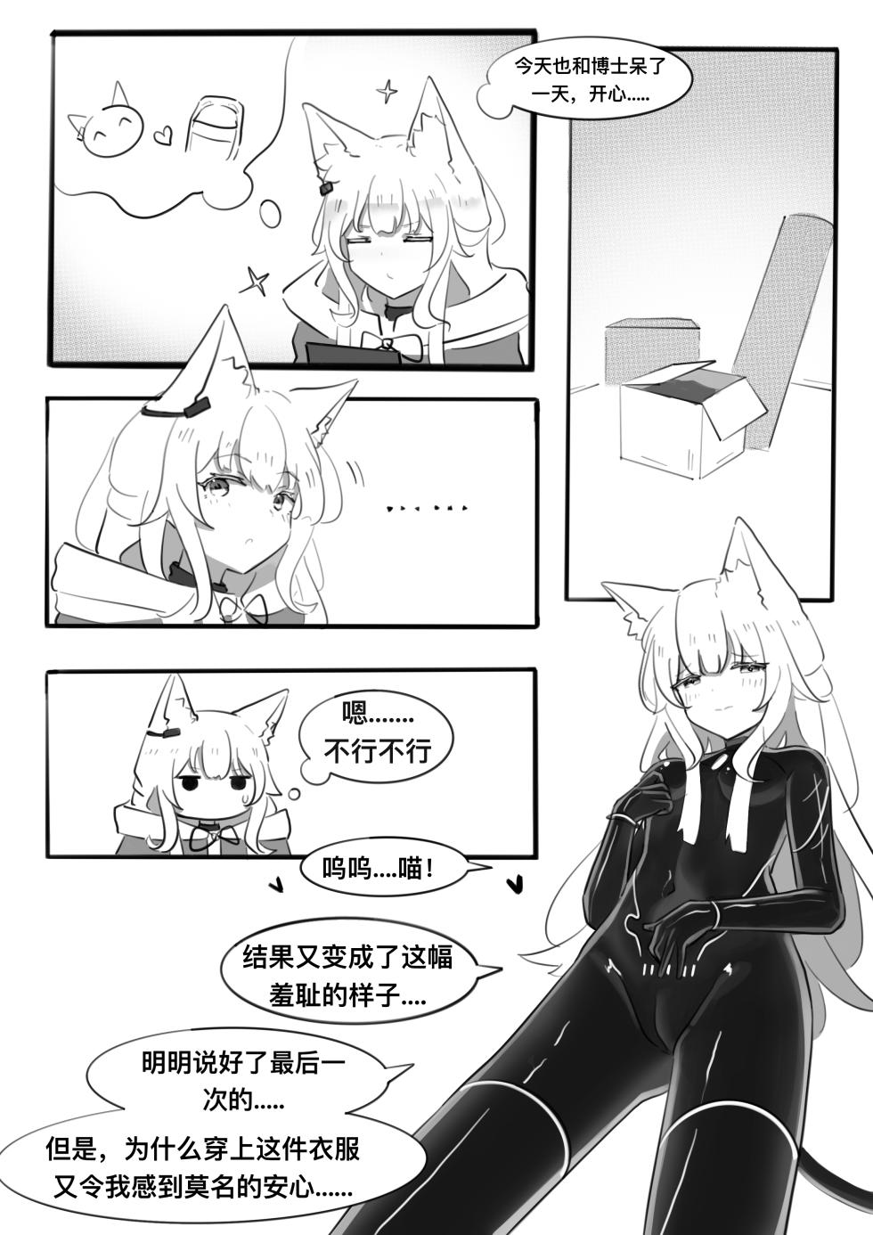 [小黑屋]迷迭香那心里被包裹的爱[无修正] - Page 23