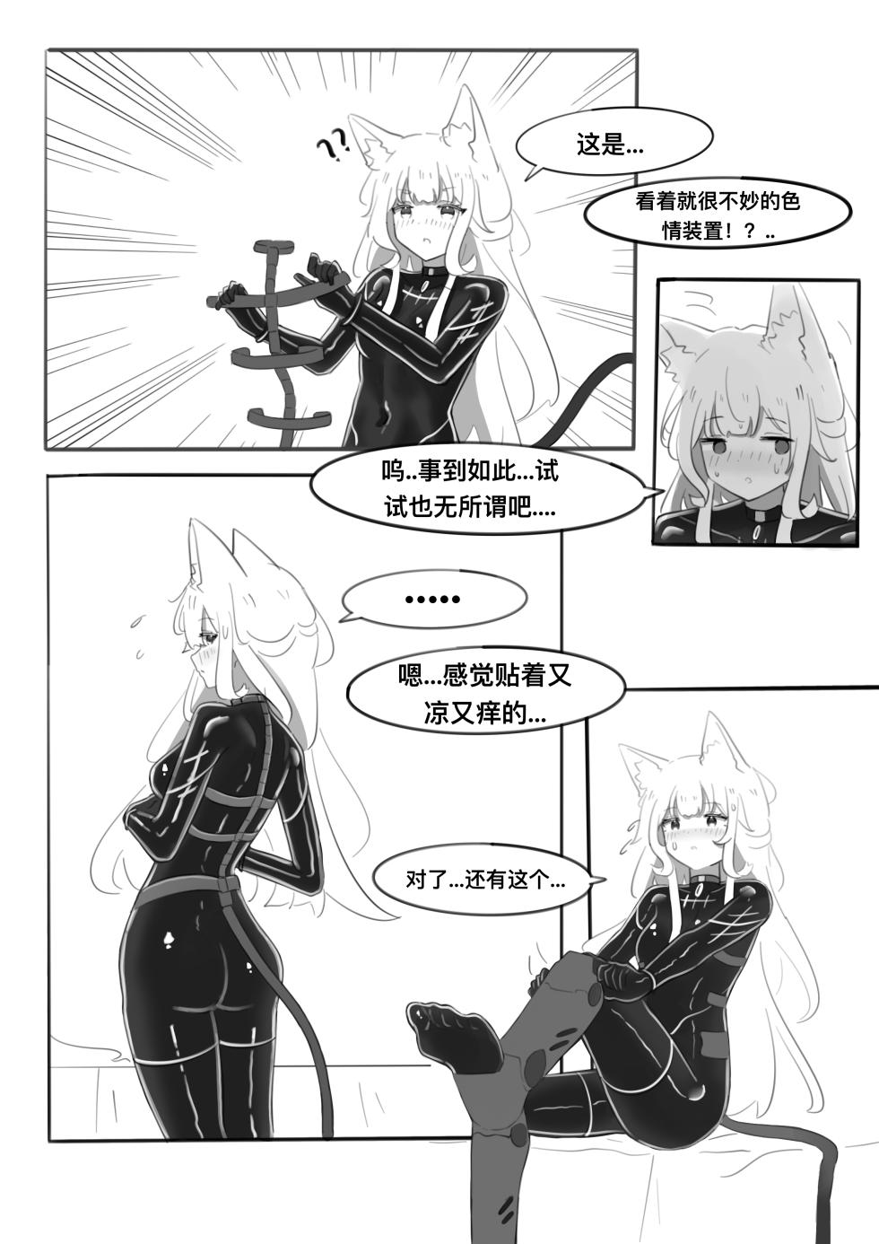[小黑屋]迷迭香那心里被包裹的爱[无修正] - Page 25
