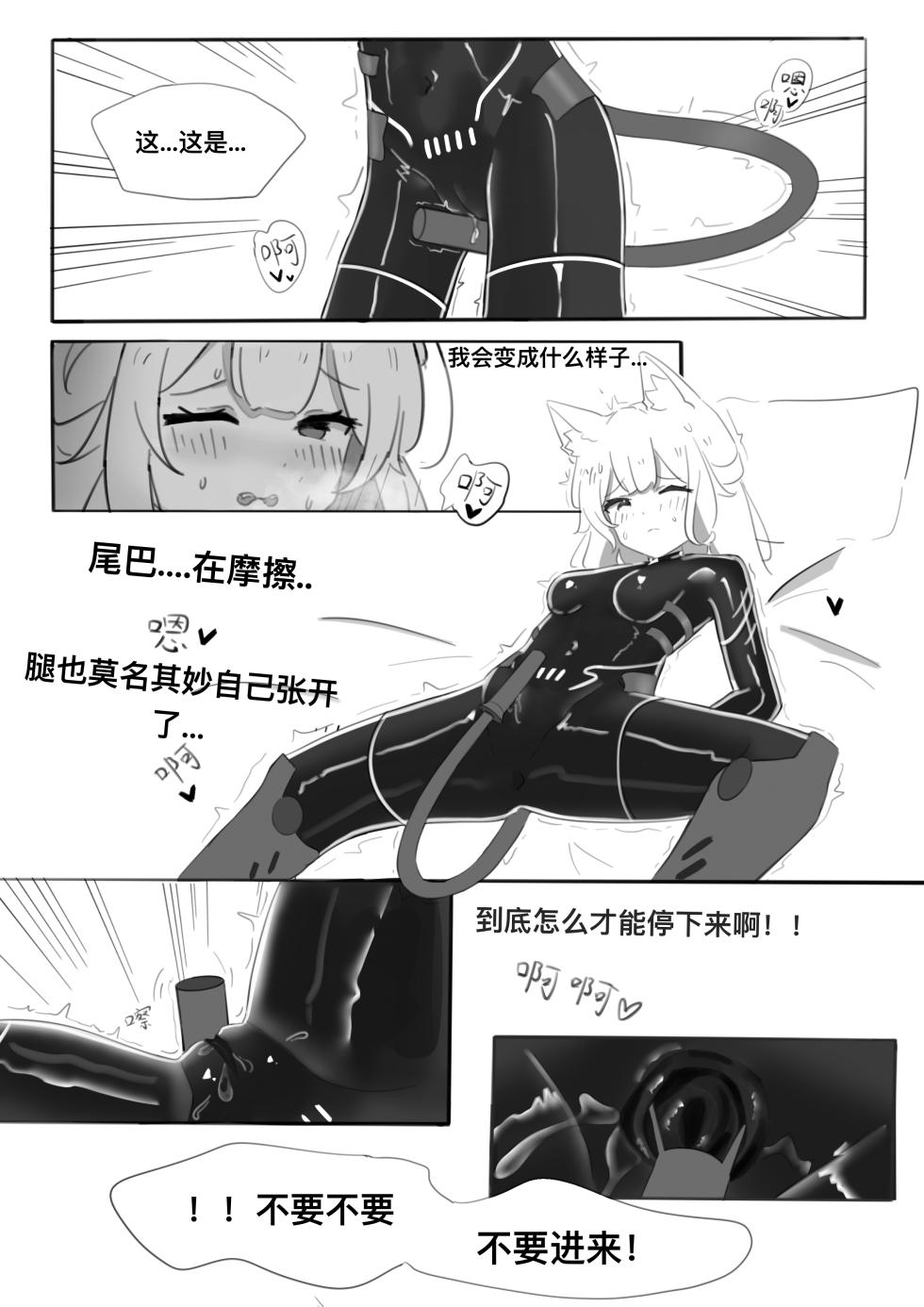 [小黑屋]迷迭香那心里被包裹的爱[无修正] - Page 27