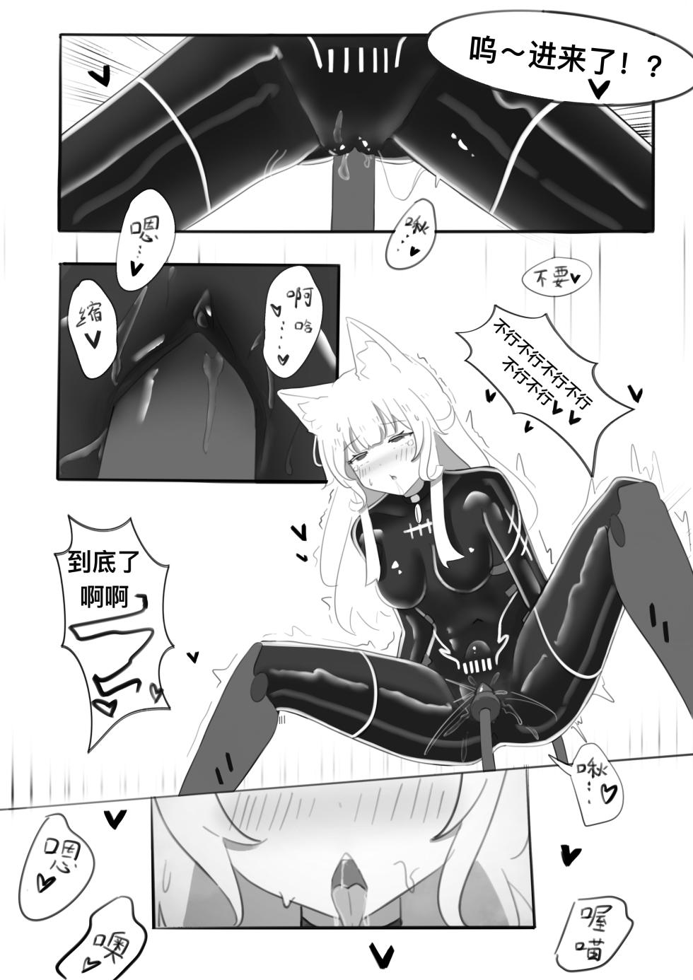 [小黑屋]迷迭香那心里被包裹的爱[无修正] - Page 28