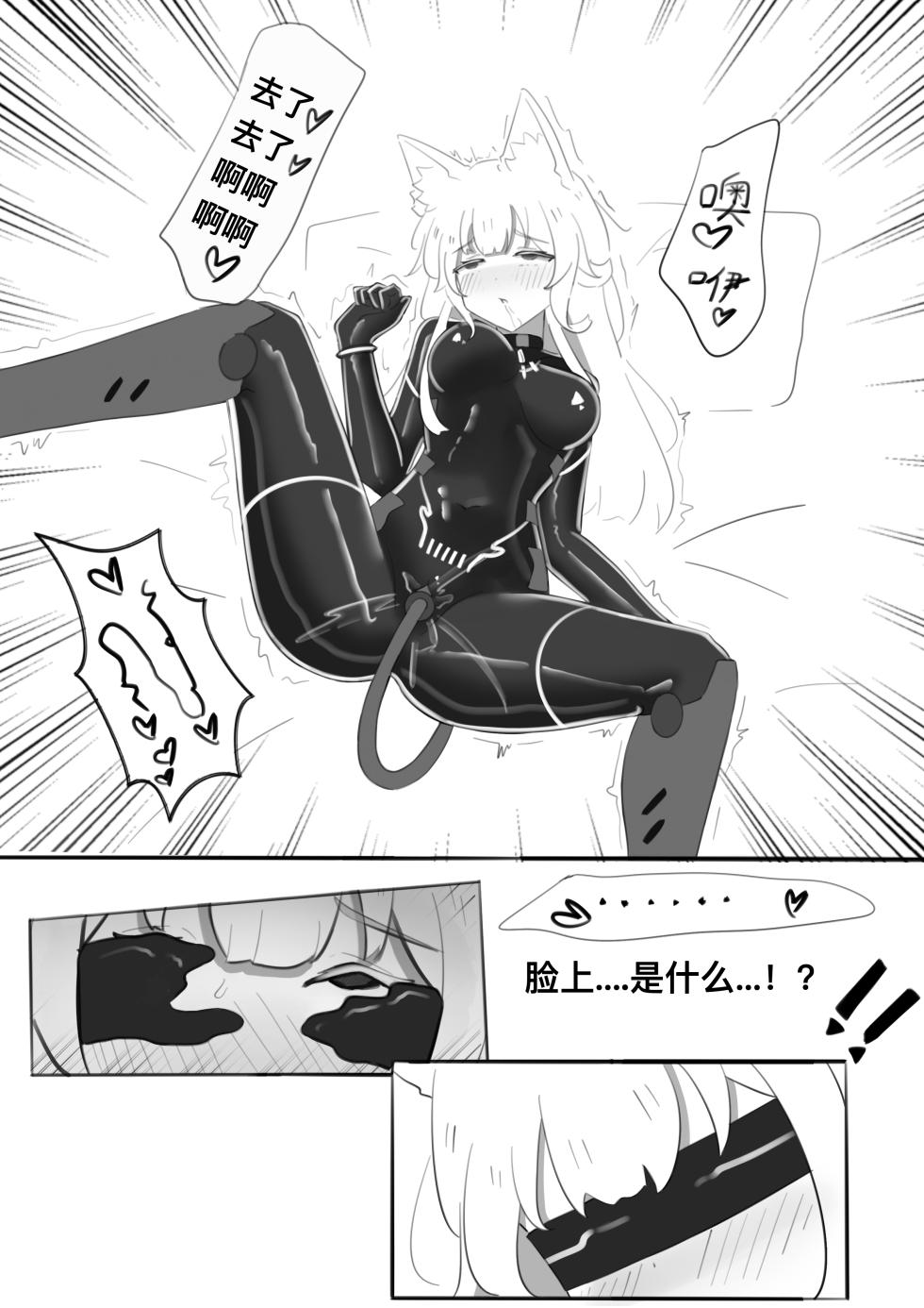 [小黑屋]迷迭香那心里被包裹的爱[无修正] - Page 29