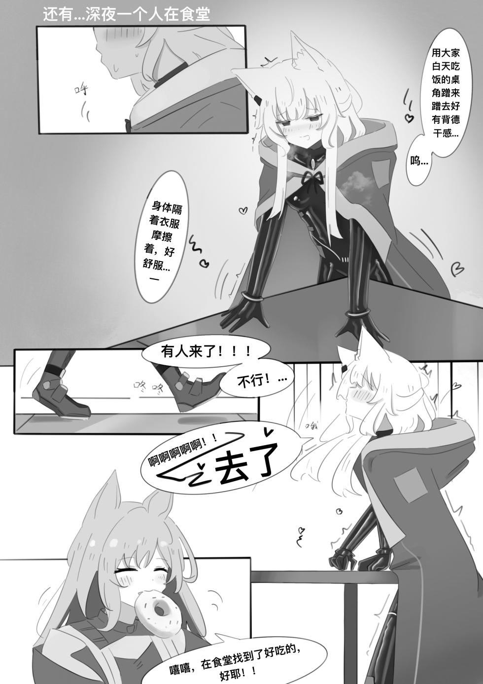 [小黑屋]迷迭香那心里被包裹的爱[无修正] - Page 33