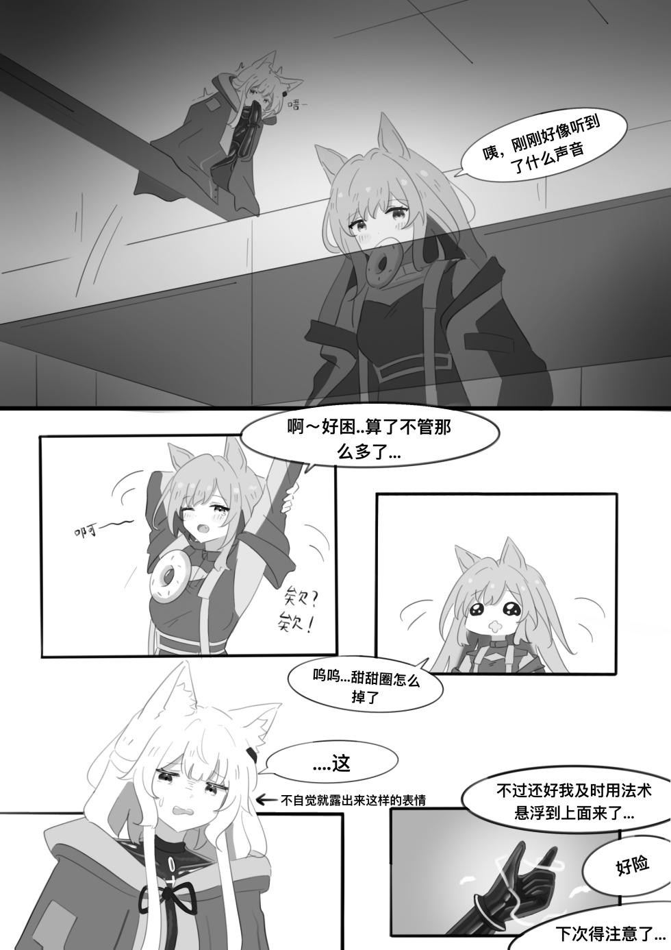 [小黑屋]迷迭香那心里被包裹的爱[无修正] - Page 34