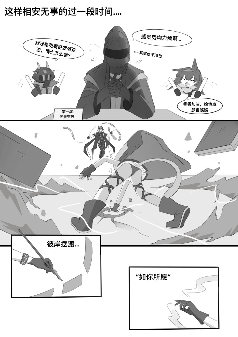 [小黑屋]迷迭香那心里被包裹的爱[无修正] - Page 35