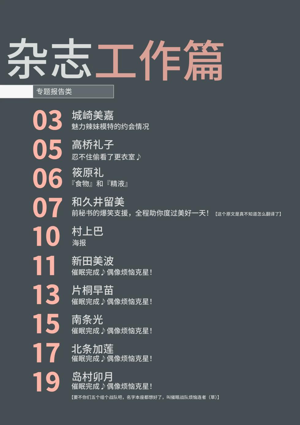 [すいせいむし] 催眠術と常識改変でSEXがあたりまえになったアイドル達のおしごと (アイドルマスター シンデレラガールズ)[长敬虚隐个人汉化] - Page 3