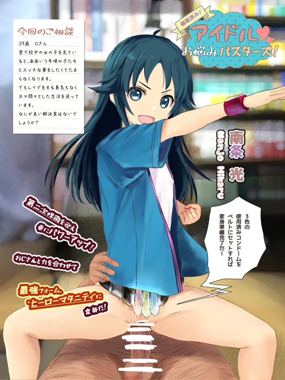 [すいせいむし] 催眠術と常識改変でSEXがあたりまえになったアイドル達のおしごと (アイドルマスター シンデレラガールズ)[长敬虚隐个人汉化] - Page 16