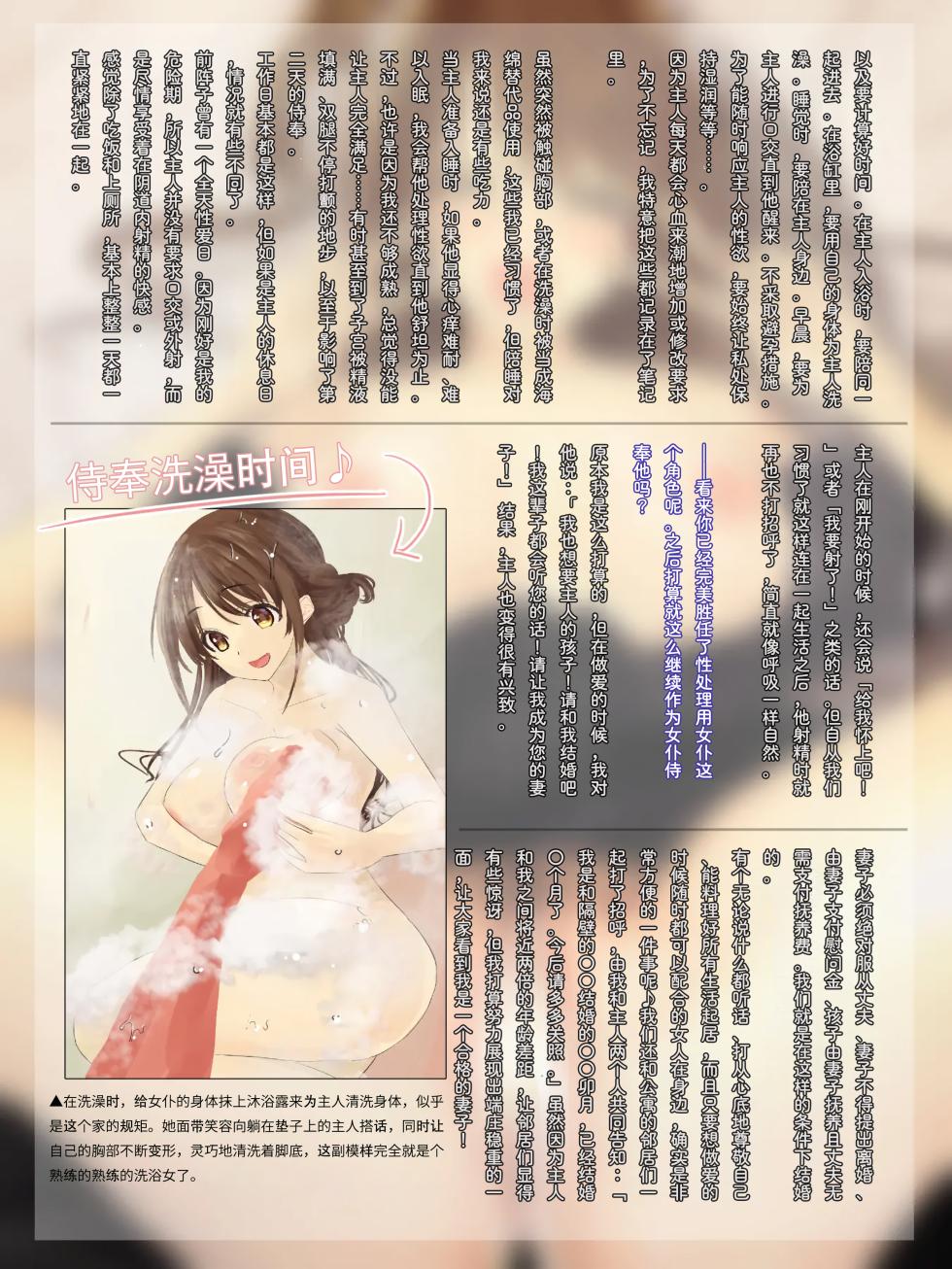 [すいせいむし] 催眠術と常識改変でSEXがあたりまえになったアイドル達のおしごと (アイドルマスター シンデレラガールズ)[长敬虚隐个人汉化] - Page 21