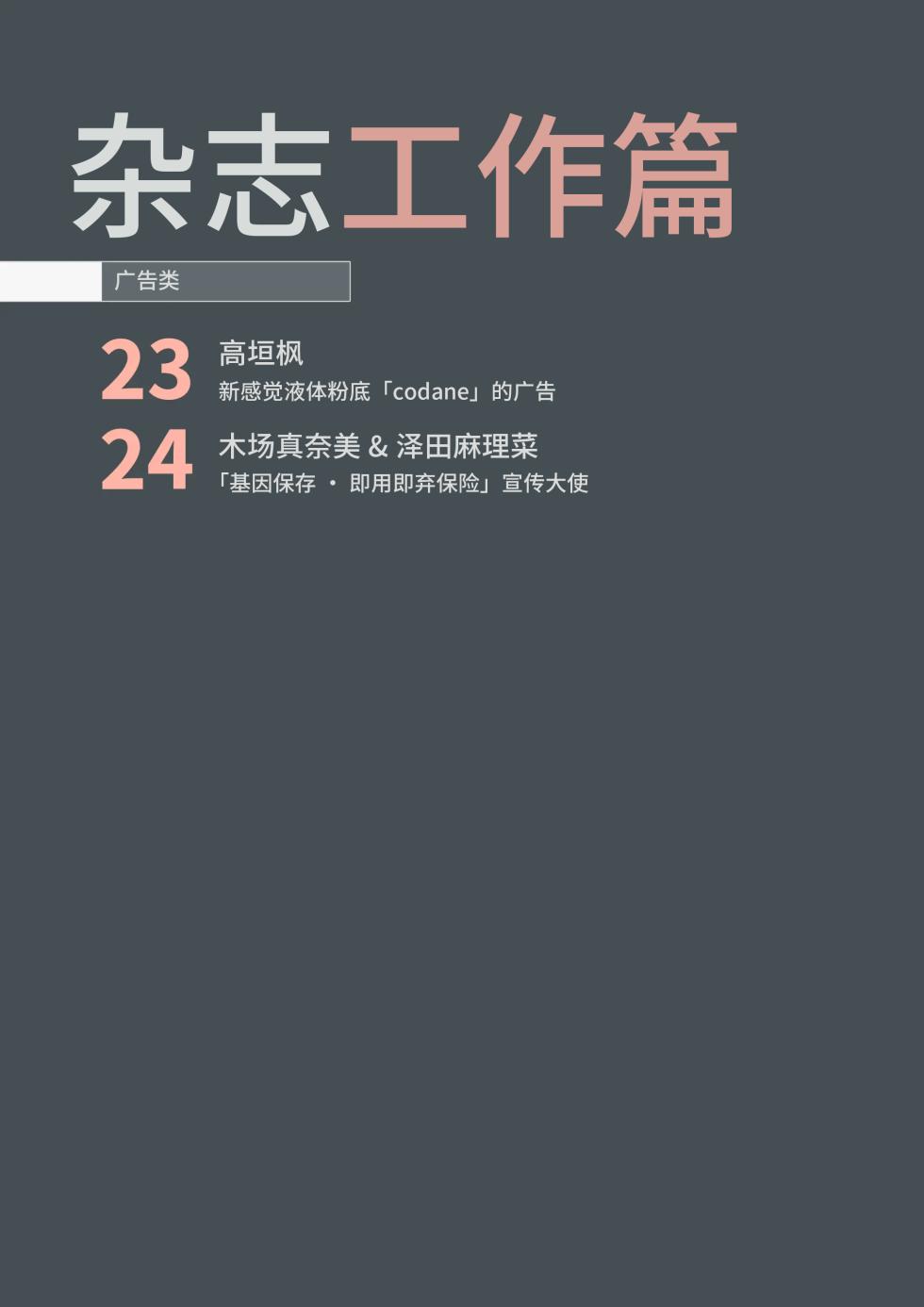 [すいせいむし] 催眠術と常識改変でSEXがあたりまえになったアイドル達のおしごと (アイドルマスター シンデレラガールズ)[长敬虚隐个人汉化] - Page 22