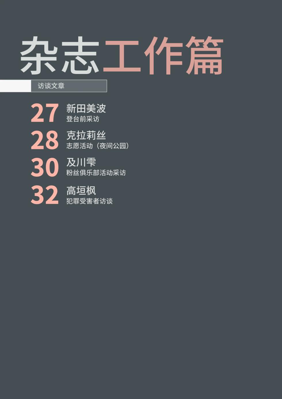 [すいせいむし] 催眠術と常識改変でSEXがあたりまえになったアイドル達のおしごと (アイドルマスター シンデレラガールズ)[长敬虚隐个人汉化] - Page 26