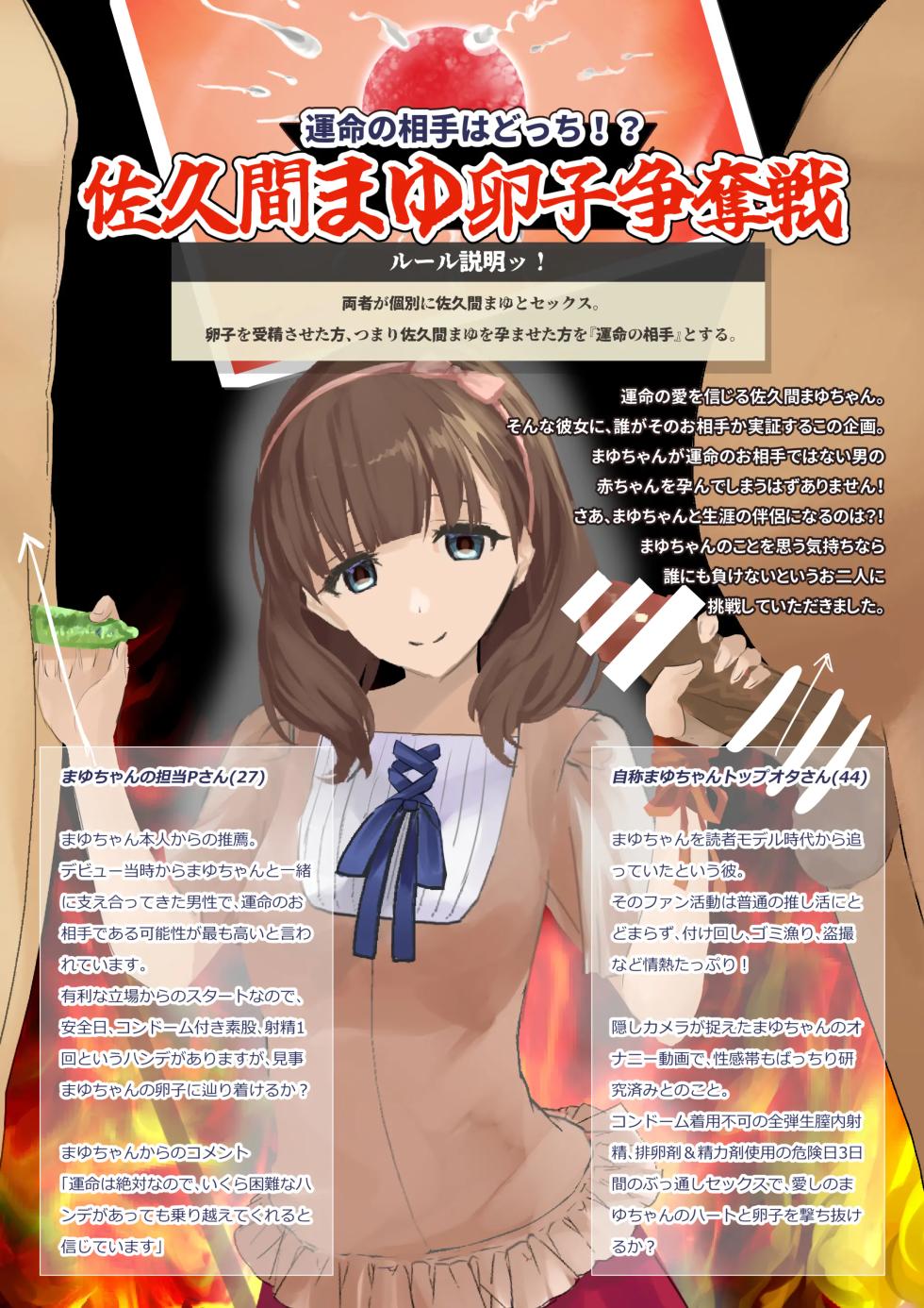 [すいせいむし] 催眠術と常識改変でSEXがあたりまえになったアイドル達のおしごと (アイドルマスター シンデレラガールズ)[长敬虚隐个人汉化] - Page 35