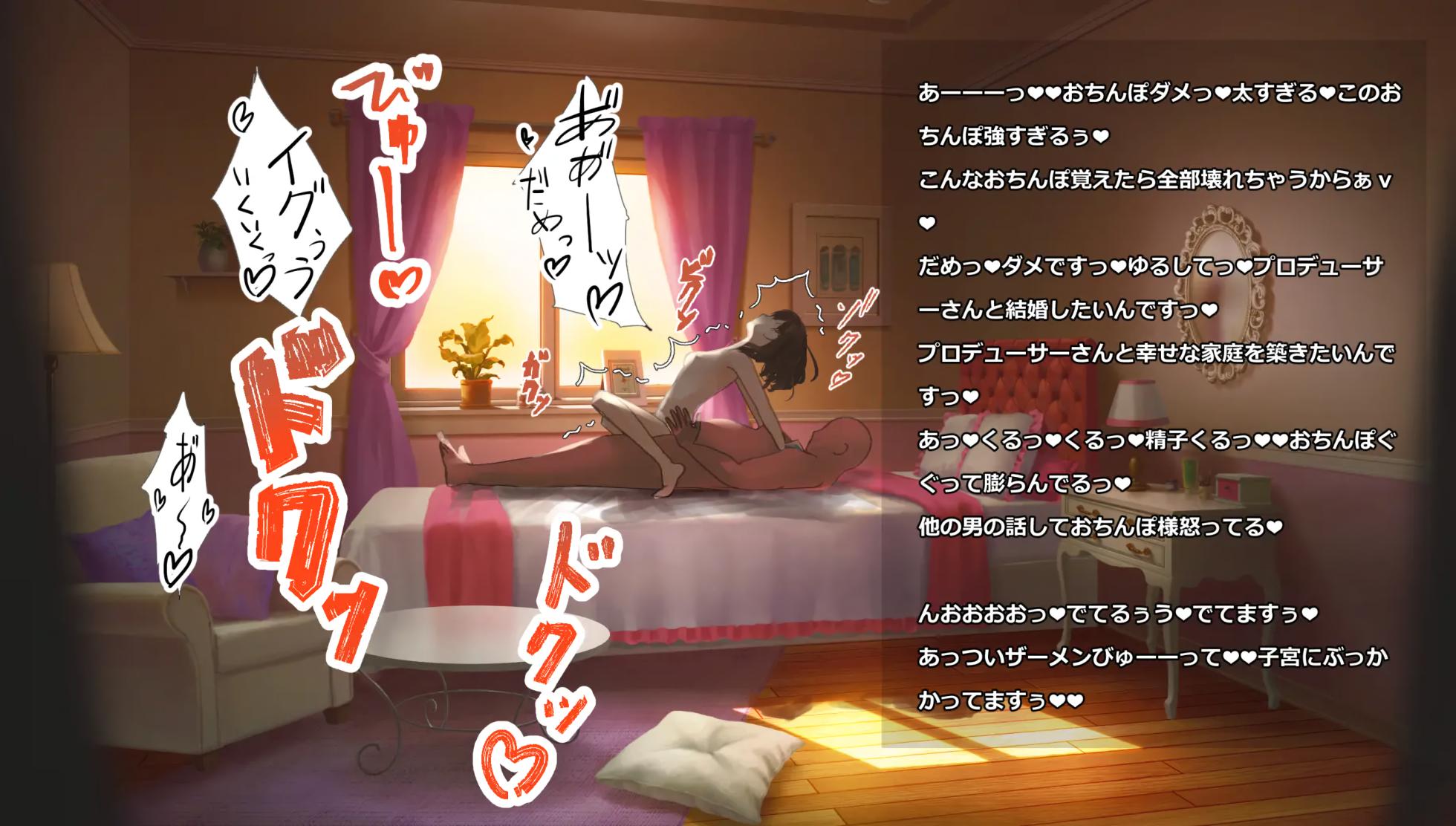 [すいせいむし] 催眠術と常識改変でSEXがあたりまえになったアイドル達のおしごと (アイドルマスター シンデレラガールズ)[长敬虚隐个人汉化] - Page 38