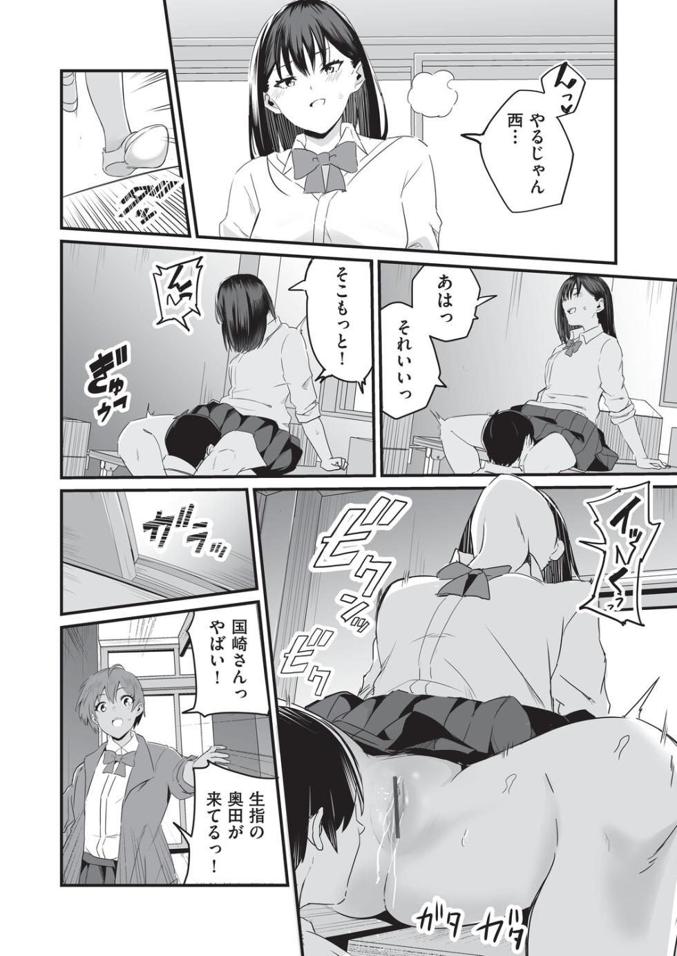 [Kuretudenn] Saimin x X = I - Hypnosis x X = I [Digital] - Page 15