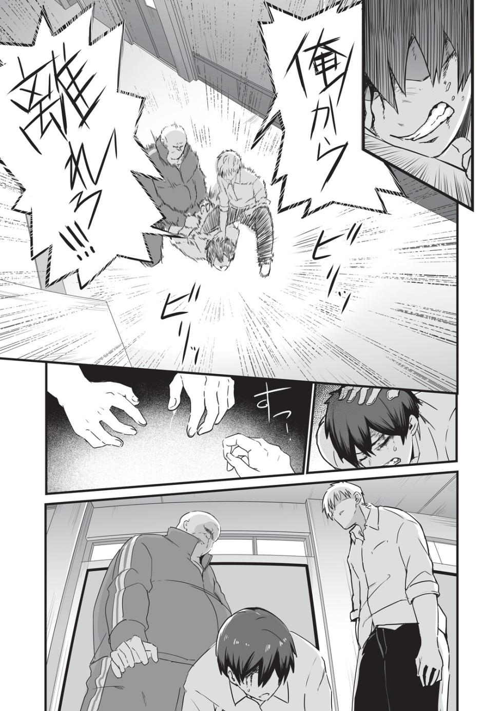 [Kuretudenn] Saimin x X = I - Hypnosis x X = I [Digital] - Page 20