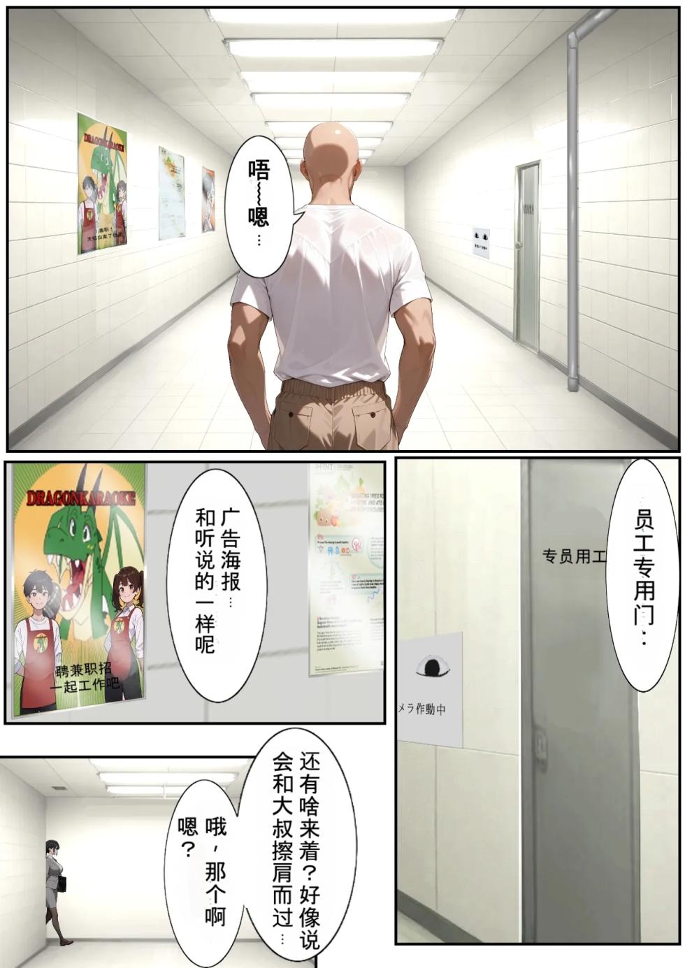H号出口 发现的异常太色情回不去了[ai汉化] - Page 5