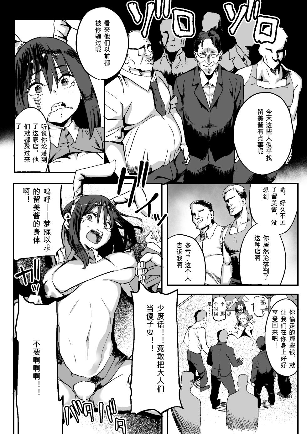 [Milk Sausage] Gouhou JK Fuuzokuten - Page 26