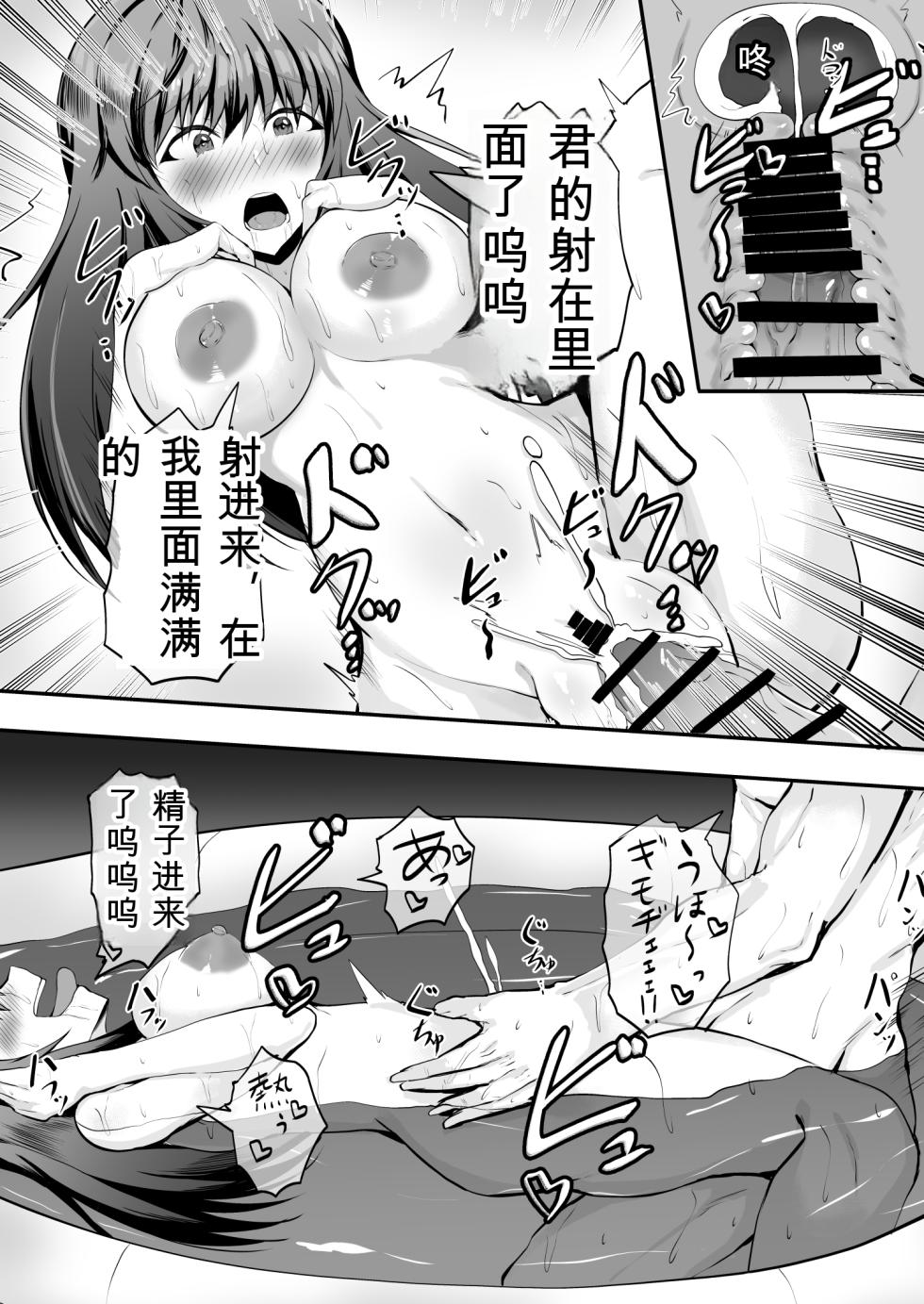 [Ryoushi Koubou (HADRON9)] Gakuen Fuuzokuten Kininaru Classmate no Ano Musume to Houkago ni Yarimakuru! - Page 9
