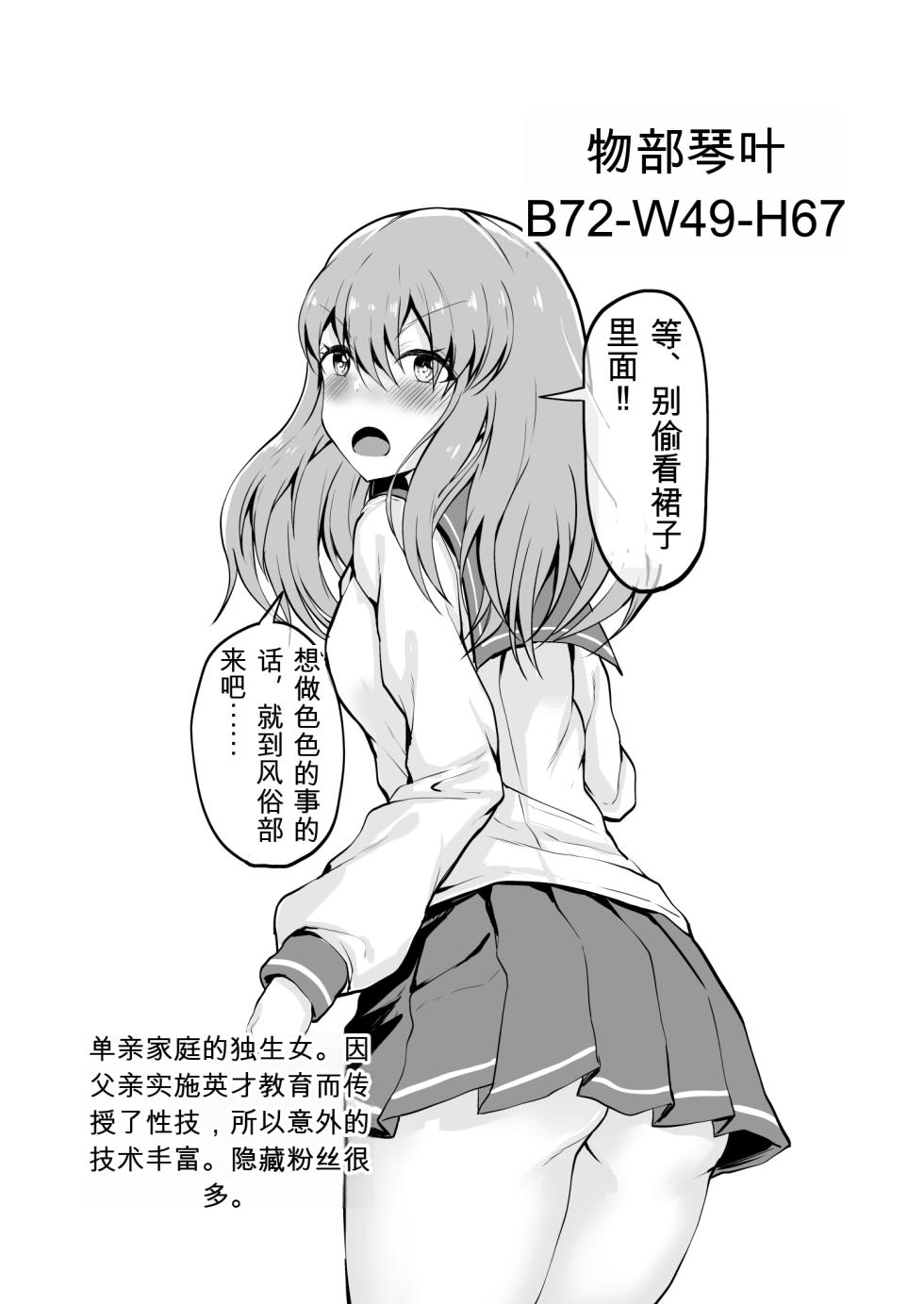[Ryoushi Koubou (HADRON9)] Gakuen Fuuzokuten Kininaru Classmate no Ano Musume to Houkago ni Yarimakuru! - Page 12