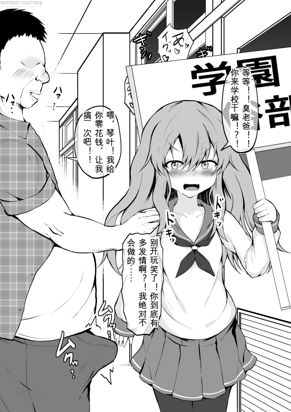 [Ryoushi Koubou (HADRON9)] Gakuen Fuuzokuten Kininaru Classmate no Ano Musume to Houkago ni Yarimakuru! - Page 13