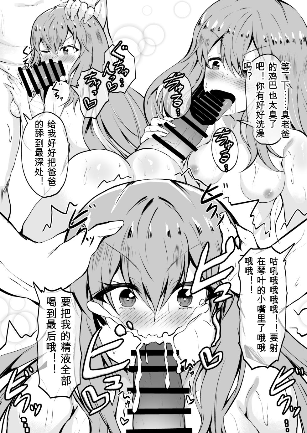 [Ryoushi Koubou (HADRON9)] Gakuen Fuuzokuten Kininaru Classmate no Ano Musume to Houkago ni Yarimakuru! - Page 15