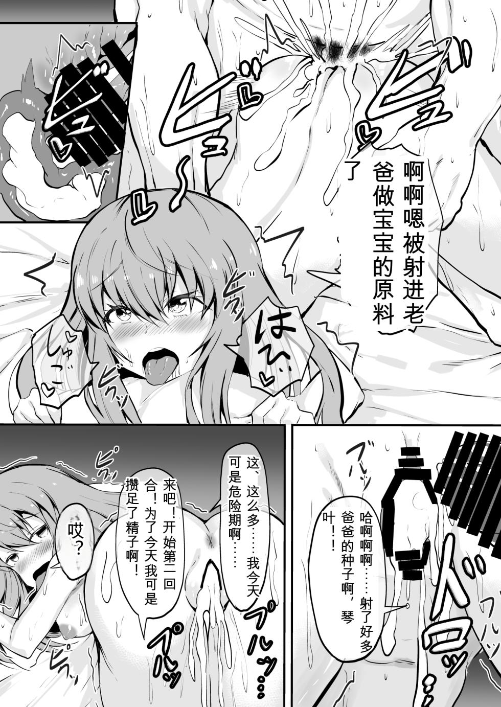 [Ryoushi Koubou (HADRON9)] Gakuen Fuuzokuten Kininaru Classmate no Ano Musume to Houkago ni Yarimakuru! - Page 18