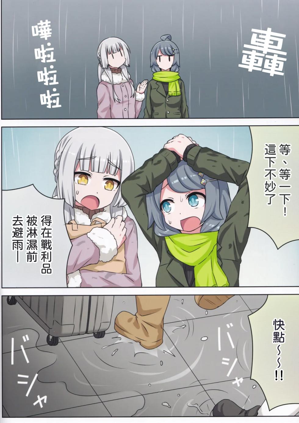 (C105) [Neko no Nekomiya (Nanamine Nanao)] Suki no Kokoro ni Kizuita Boku Tachi wa -Winter- (O.N.G.E.K.I.) [AI漢化] - Page 5