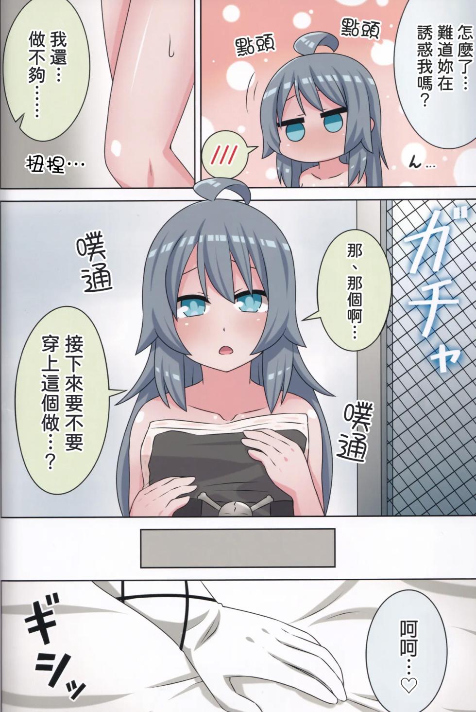 (C105) [Neko no Nekomiya (Nanamine Nanao)] Suki no Kokoro ni Kizuita Boku Tachi wa -Winter- (O.N.G.E.K.I.) [AI漢化] - Page 23