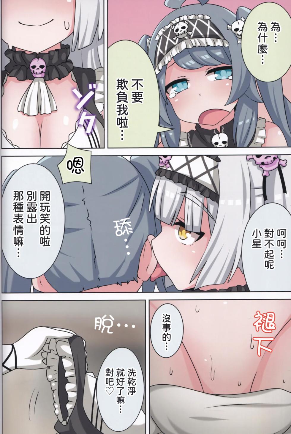 (C105) [Neko no Nekomiya (Nanamine Nanao)] Suki no Kokoro ni Kizuita Boku Tachi wa -Winter- (O.N.G.E.K.I.) [AI漢化] - Page 27