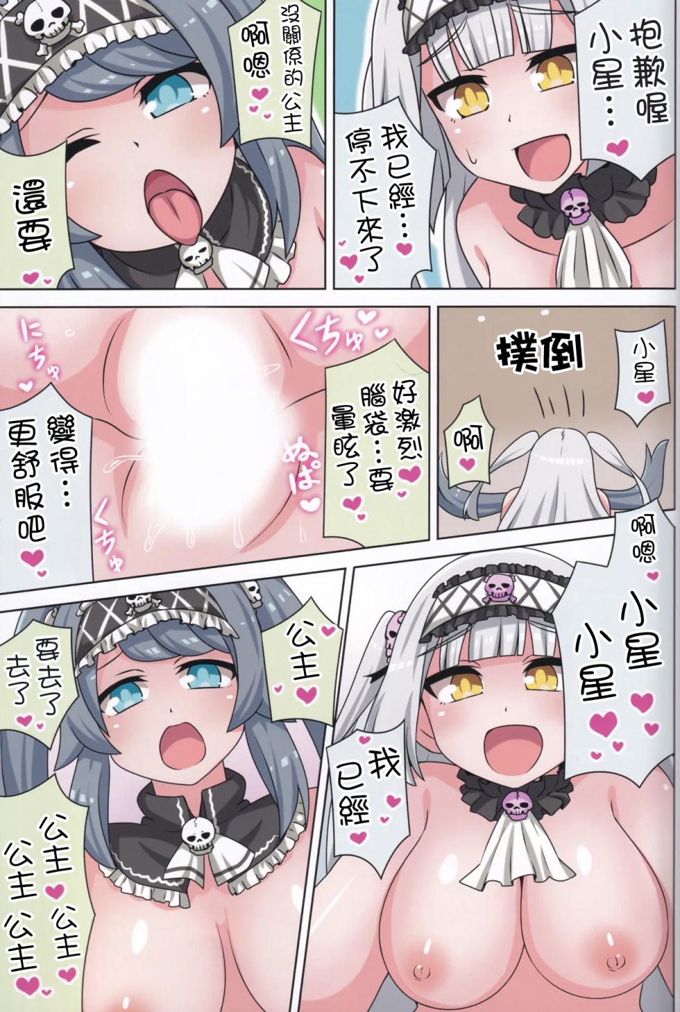 (C105) [Neko no Nekomiya (Nanamine Nanao)] Suki no Kokoro ni Kizuita Boku Tachi wa -Winter- (O.N.G.E.K.I.) [AI漢化] - Page 30