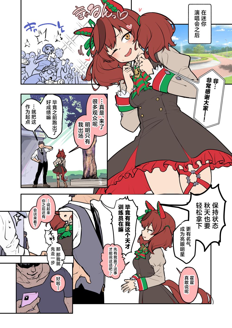 [种植园汉化]ooichu【优秀素质】 - Page 1