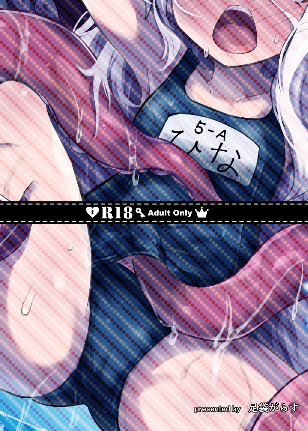 [Tabi Glass (Rhox)] Zekkai Ishu Boshete | 绝海：异种・波设 (Blue Archive) [Chinese] [白杨汉化组] [Digital] - Page 26