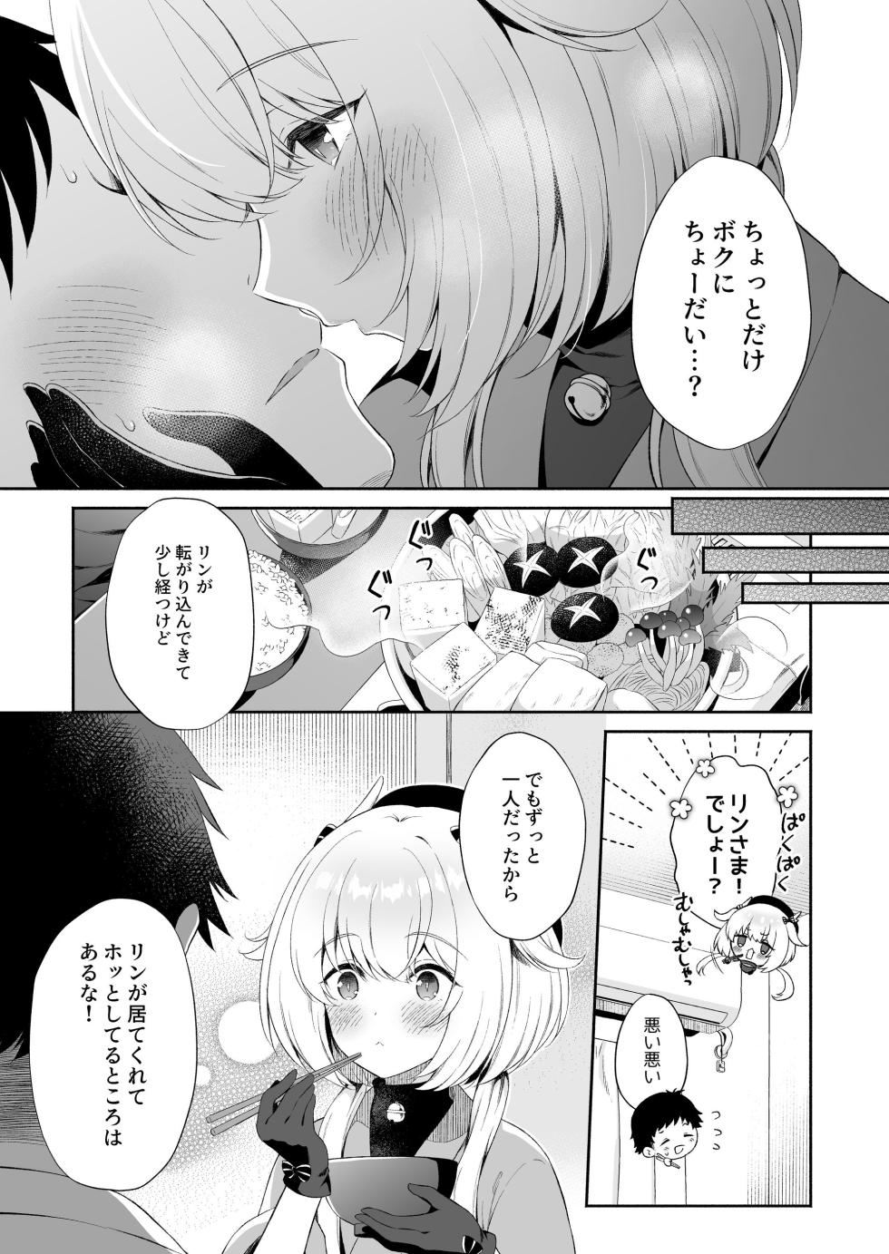 [Pandagaippiki. (Komi Zumiko)] Ryuujin-sama Soushuuhen - The Tale of Marrying the Dragon Girl [Digital] - Page 10