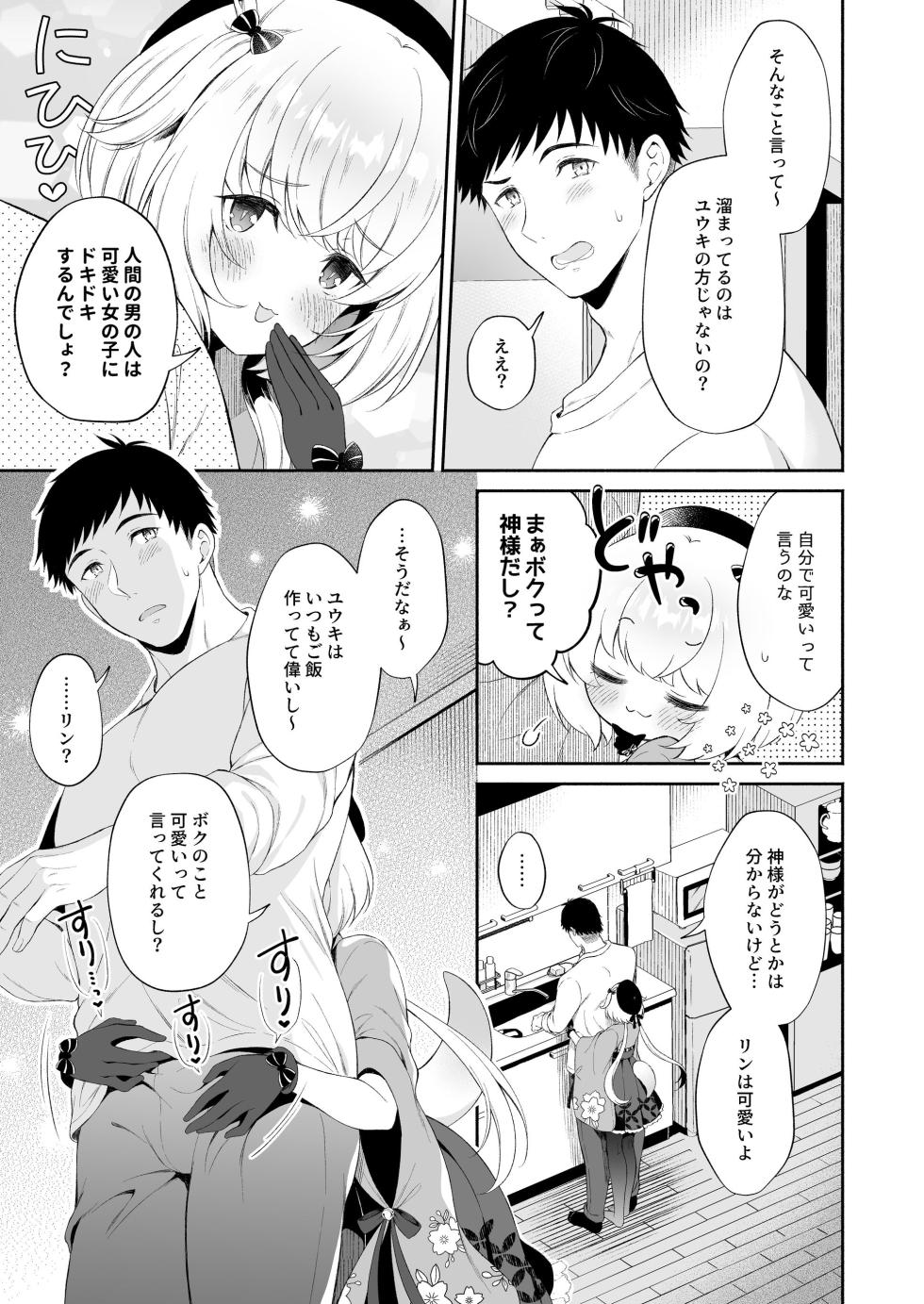 [Pandagaippiki. (Komi Zumiko)] Ryuujin-sama Soushuuhen - The Tale of Marrying the Dragon Girl [Digital] - Page 12