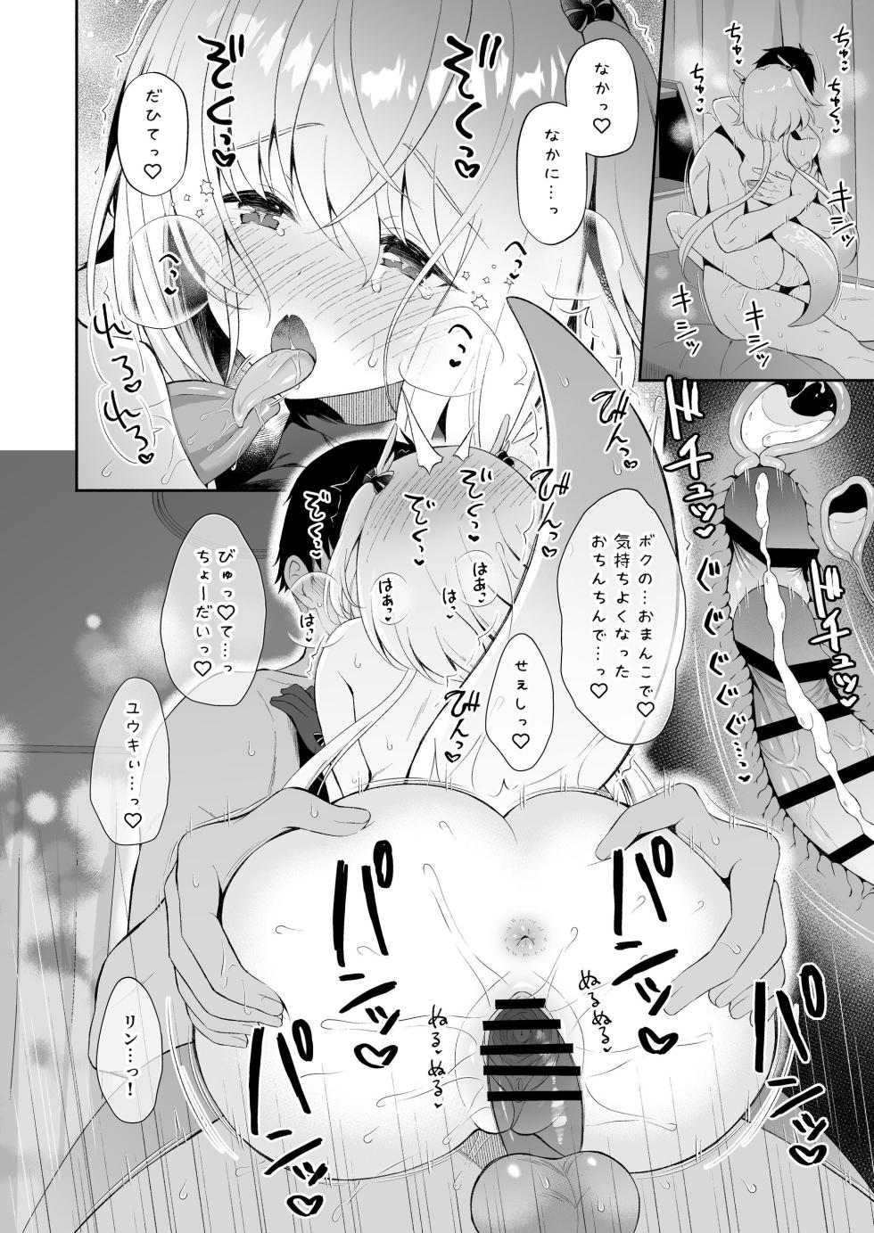 [Pandagaippiki. (Komi Zumiko)] Ryuujin-sama Soushuuhen - The Tale of Marrying the Dragon Girl [Digital] - Page 29