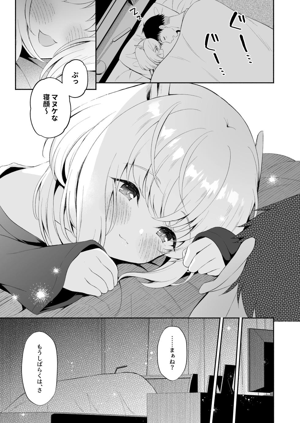[Pandagaippiki. (Komi Zumiko)] Ryuujin-sama Soushuuhen - The Tale of Marrying the Dragon Girl [Digital] - Page 32