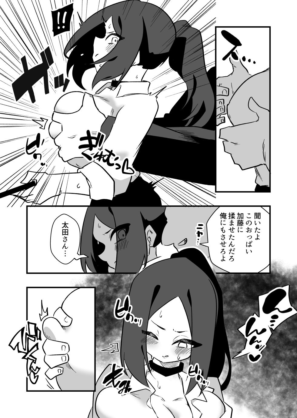 [Niello Kouzan (Niello KYO)] Iinari Ningyou Tachibana-san [Digital] - Page 13