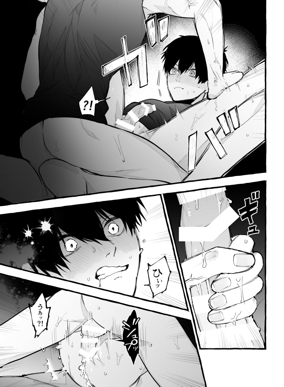 [すい翠 (Miサ)] お前だろうが (Blue Lock) [Digital] - Page 19