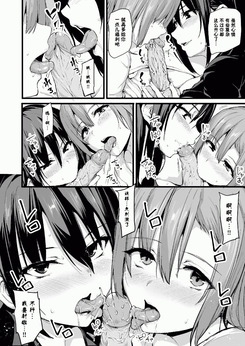 [Shima pan (Tachibana omina) ] kyonyū ga 2-ri inai to bokki shinai otto no tame ni tomodachi o tsurete kita tsuma 1-3 - Page 17