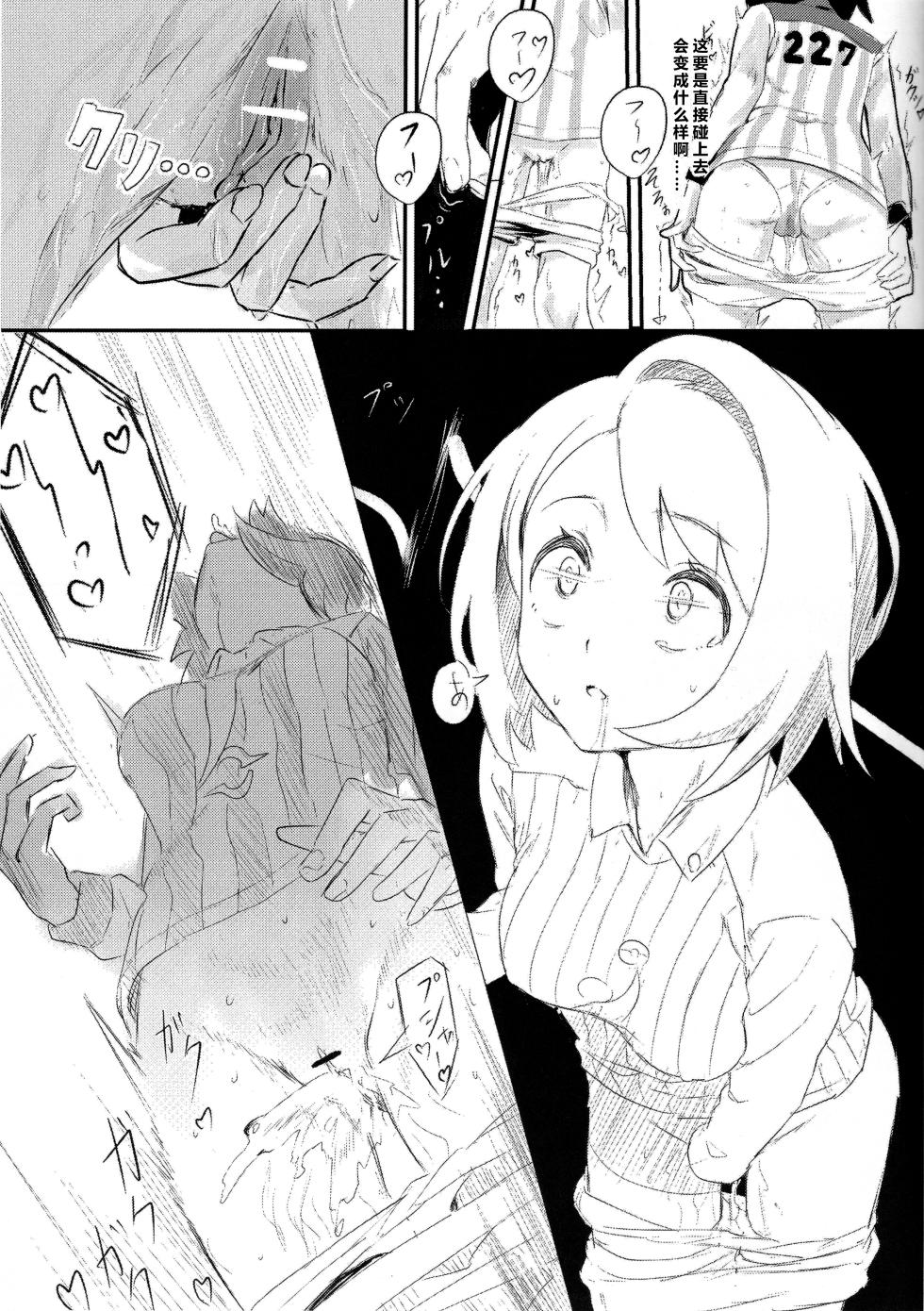 (C107) [SV no Circle (SV)] Yuuri x Pokemon | 小优和宝可梦们 (Pokémon Sword and Shield) [Chinese] [固拉多还有三小时降临地球个人汉化] - Page 4