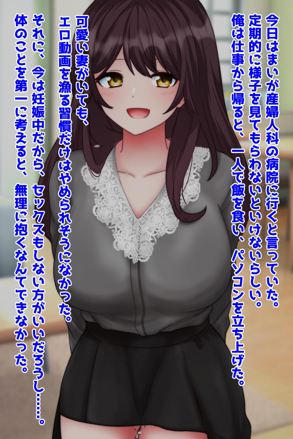 [Mineta Kojirou] I Might Have Found a Sex Tape of my Beloved Wife... - Page 3