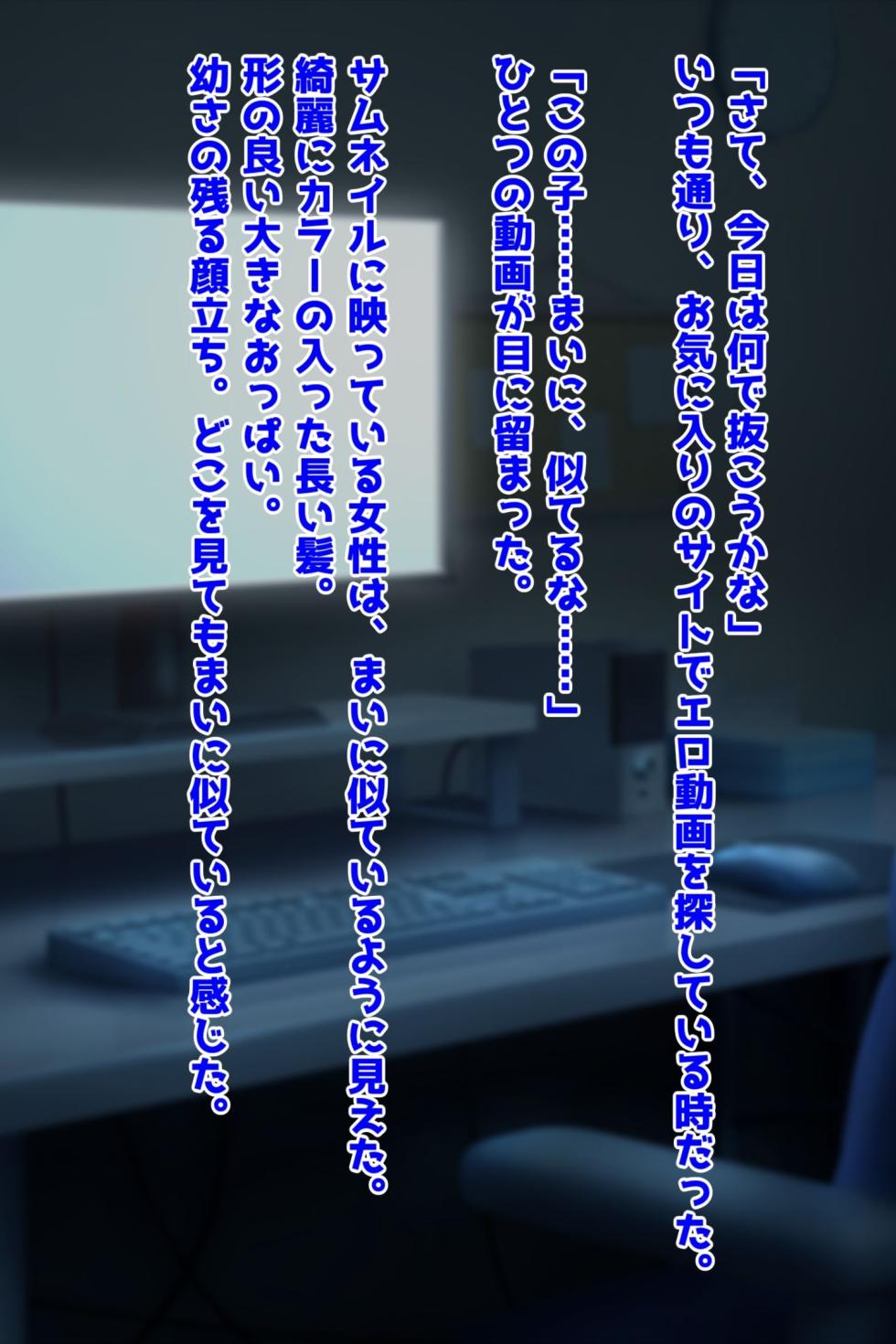 [Mineta Kojirou] I Might Have Found a Sex Tape of my Beloved Wife... - Page 4