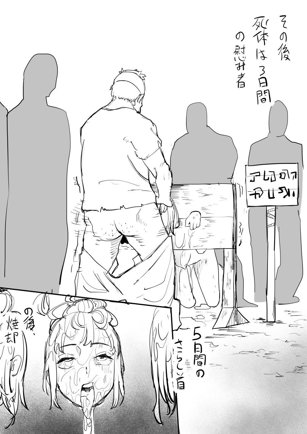 [Kajikitetsu] - Page 37