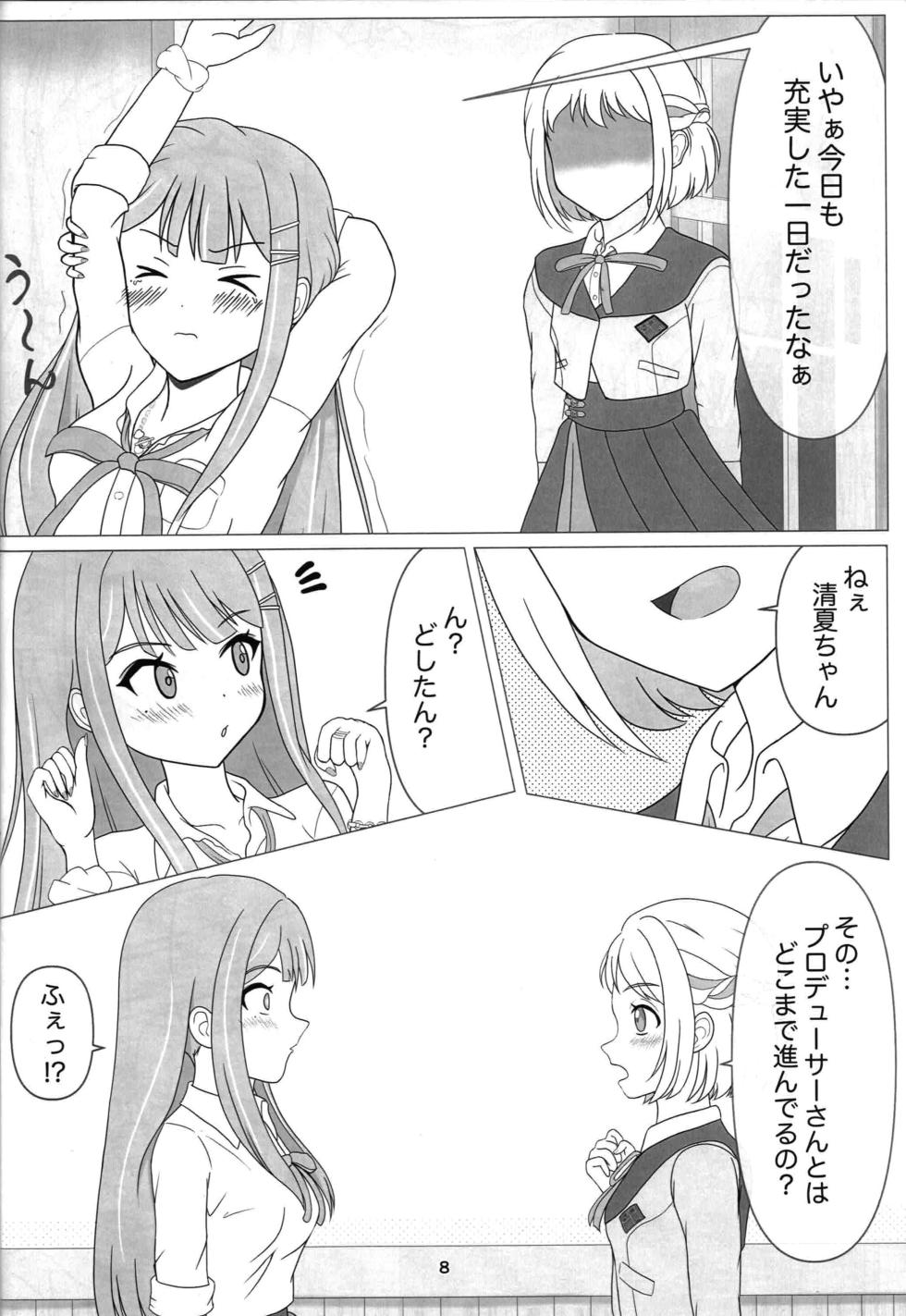 (Hatsuboshi Market 2 -Sosaku Gakuen-) [Destino(Yuuyu)] Watashi Dake No Sumika-chan (Gakuen IDOLM@STER) - Page 7