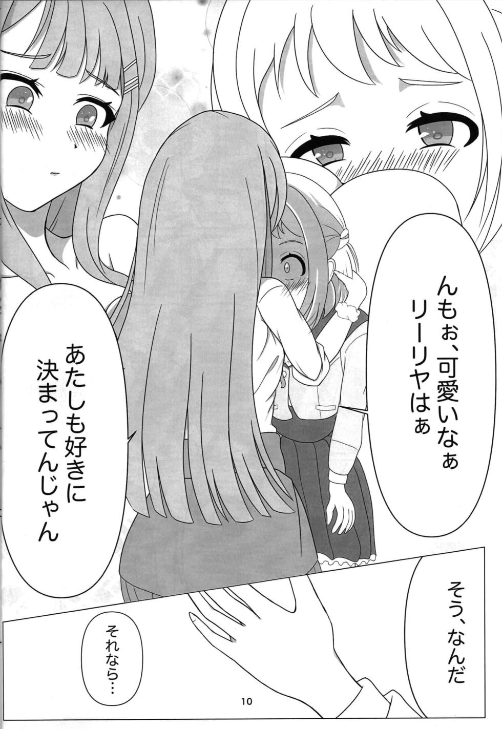 (Hatsuboshi Market 2 -Sosaku Gakuen-) [Destino(Yuuyu)] Watashi Dake No Sumika-chan (Gakuen IDOLM@STER) - Page 9